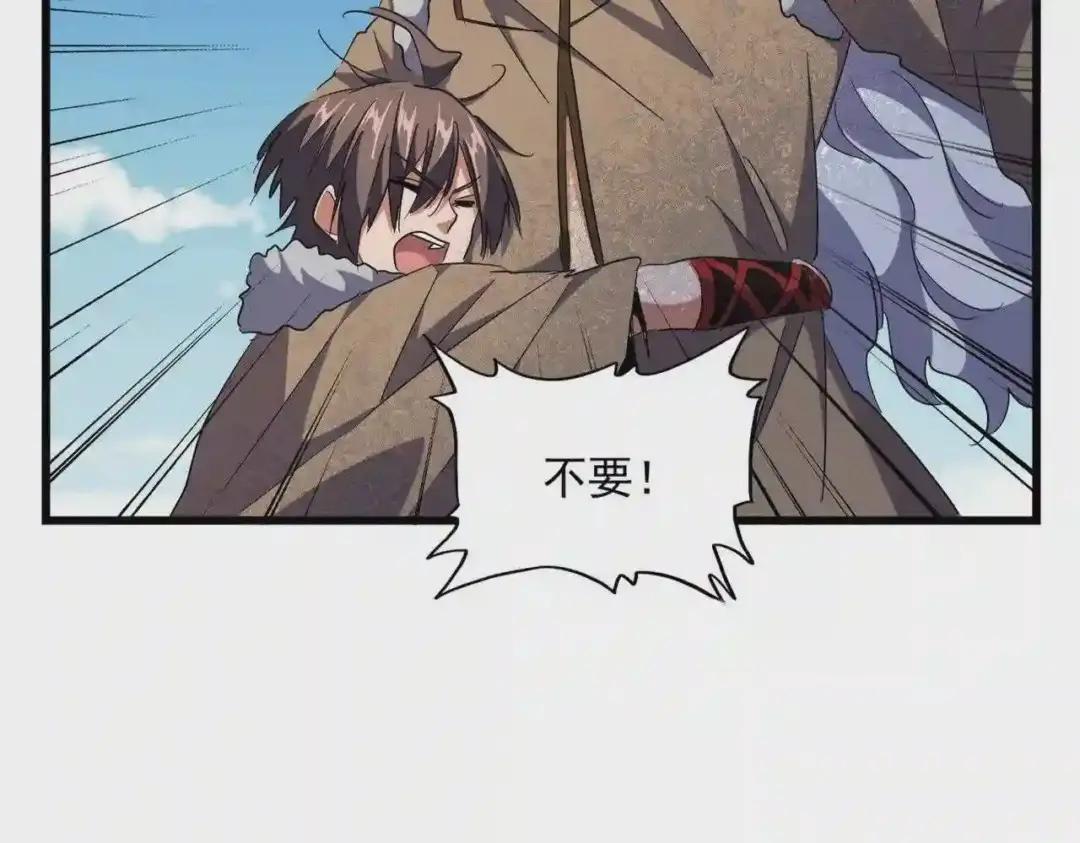 第247话 求生不得 第16页