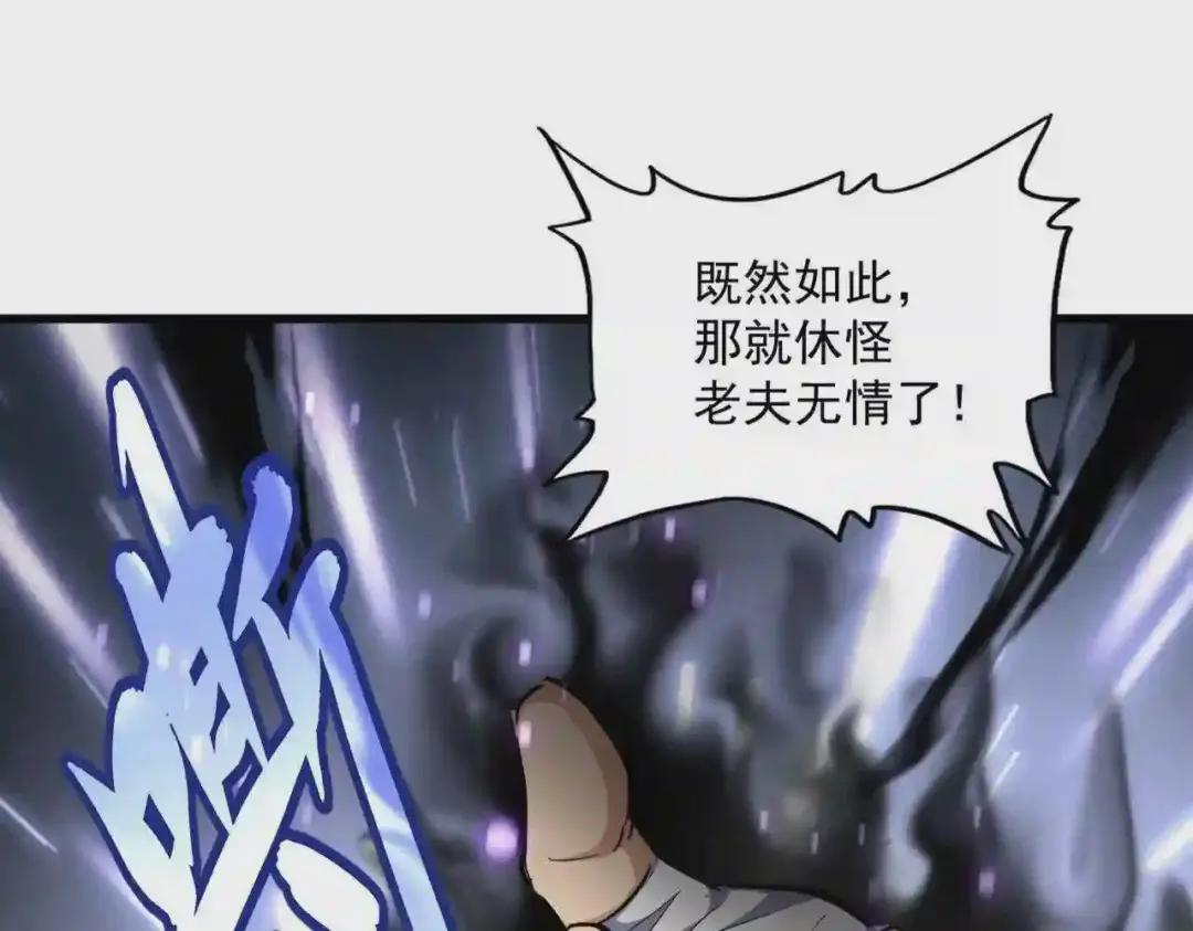 第247话 求生不得 第17页