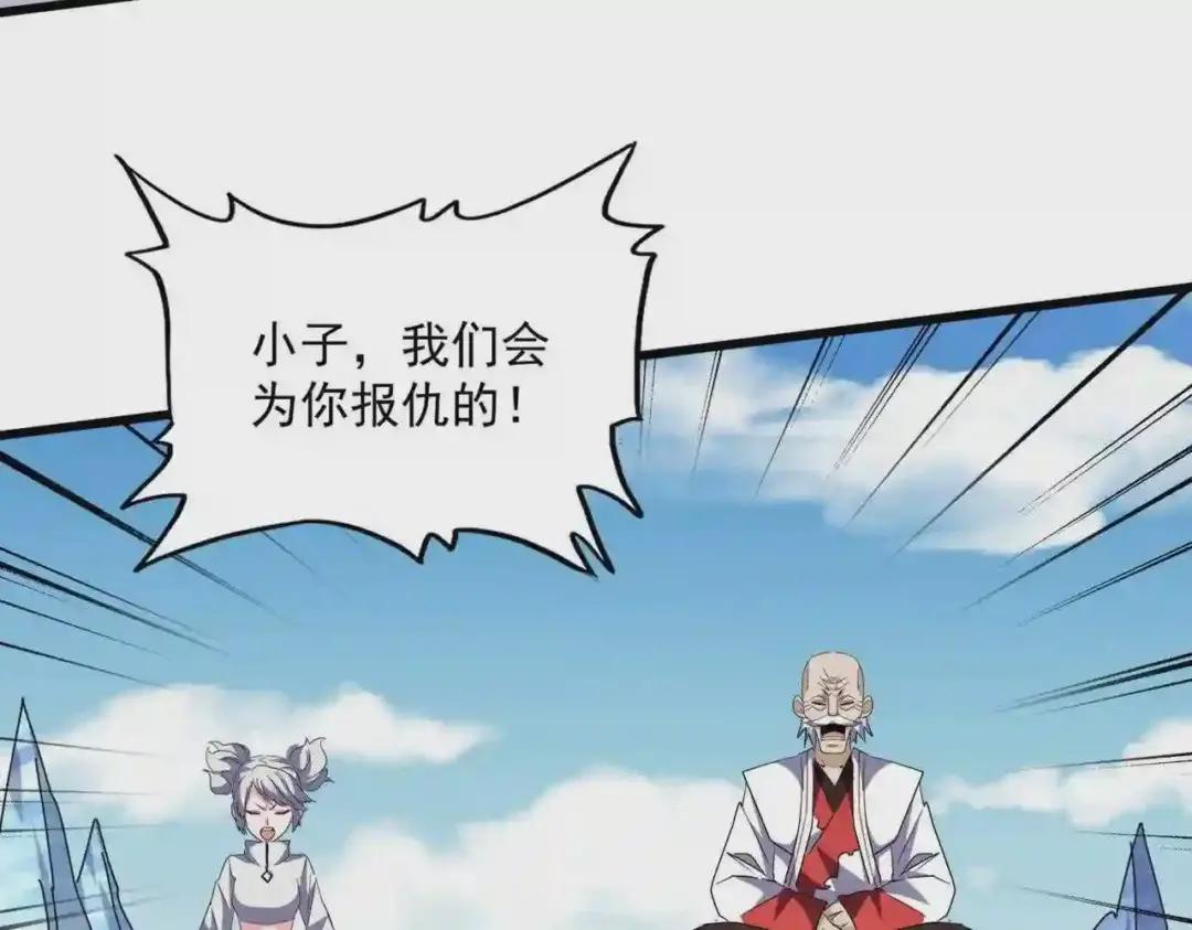 第247话 求生不得 第23页