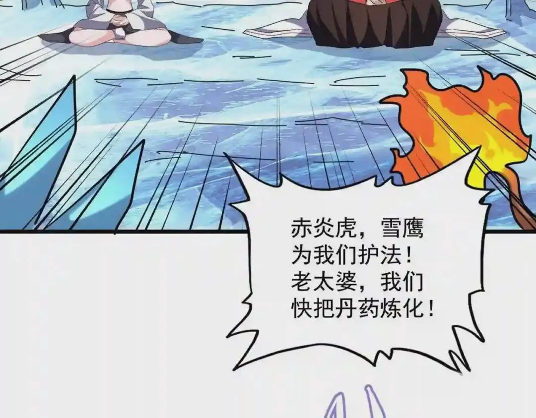 第247话 求生不得 第24页