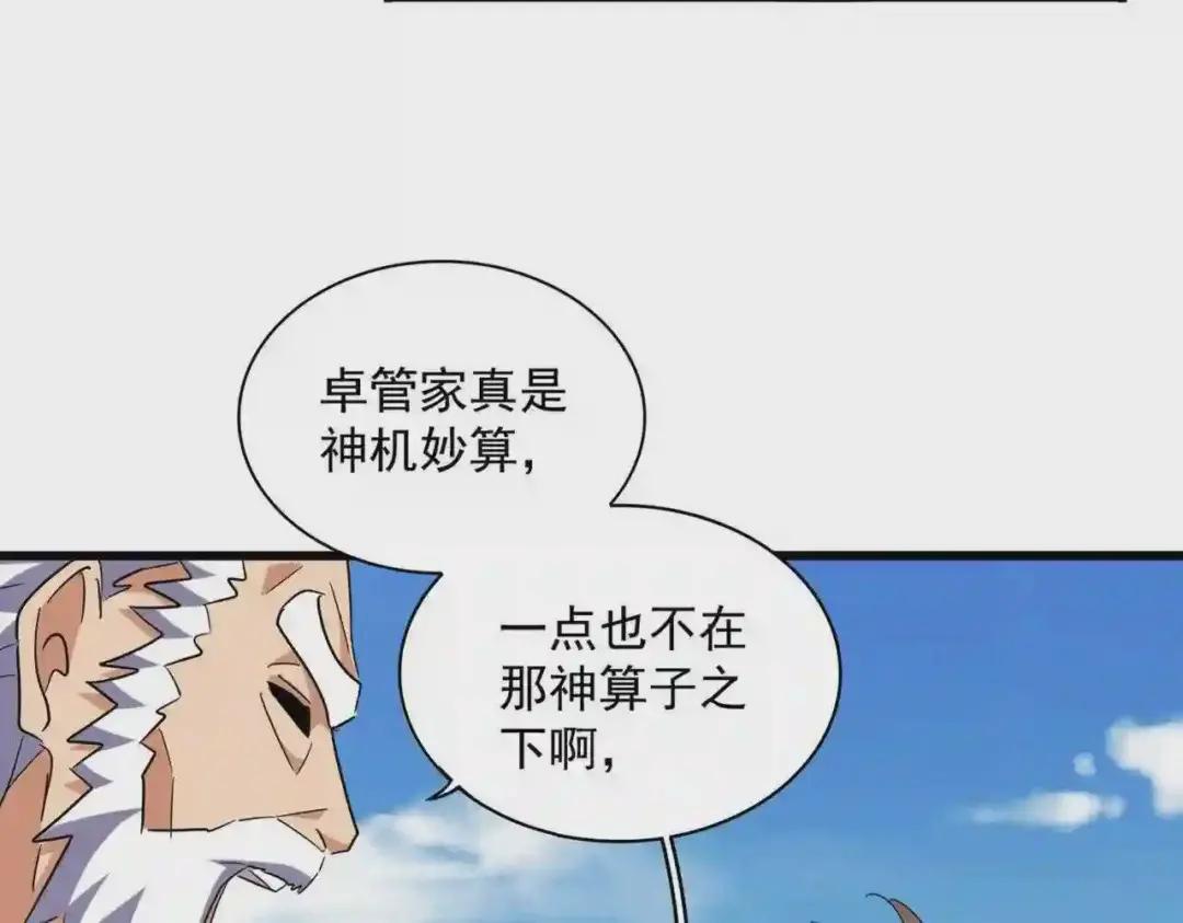 第247话 求生不得 第34页