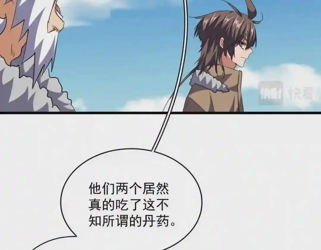 第247话 求生不得 第35页