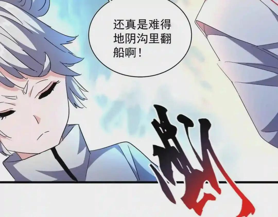 第247话 求生不得 第37页