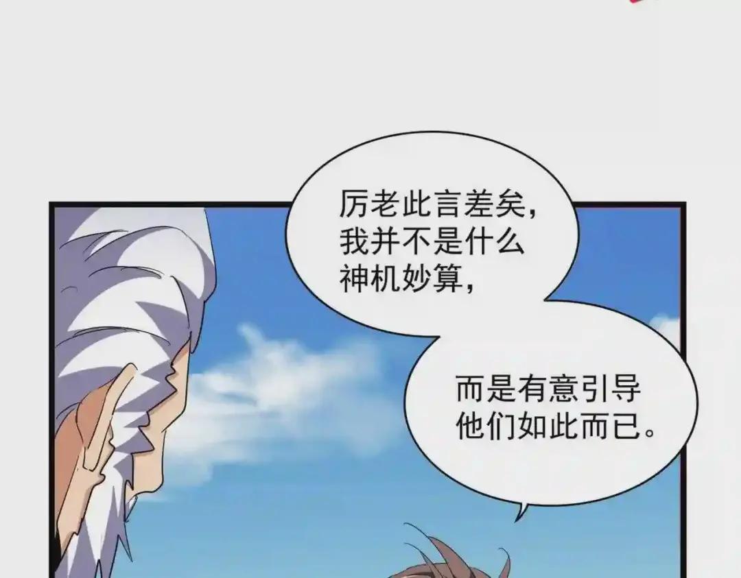 第247话 求生不得 第38页