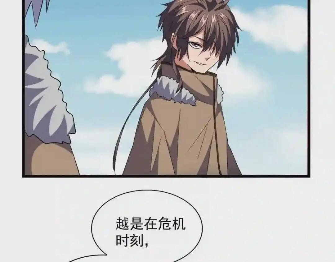 第247话 求生不得 第39页