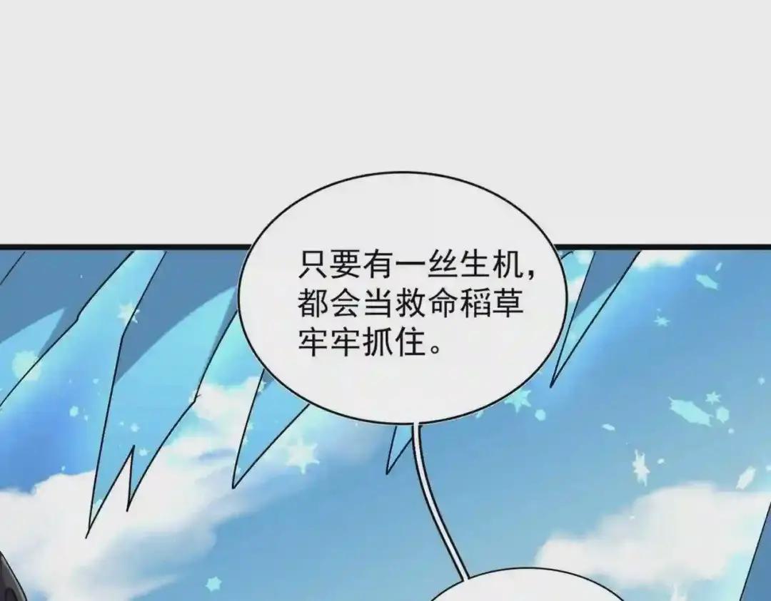 第247话 求生不得 第41页