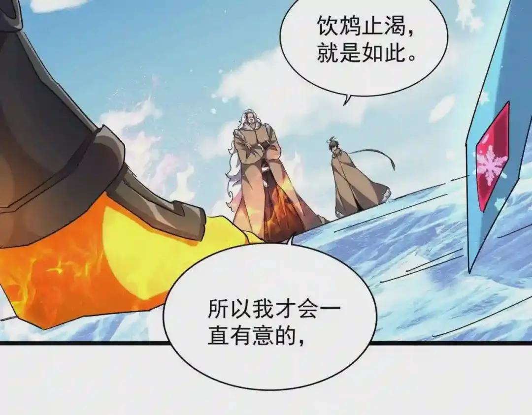 第247话 求生不得 第42页