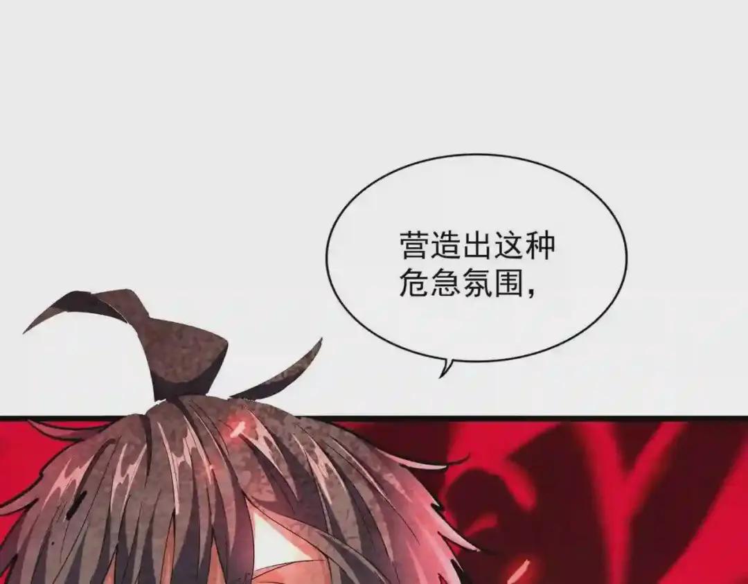 第247话 求生不得 第43页