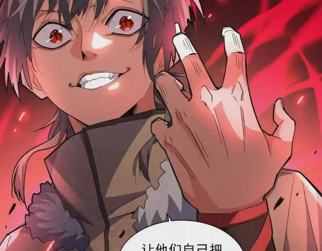 第247话 求生不得 第44页