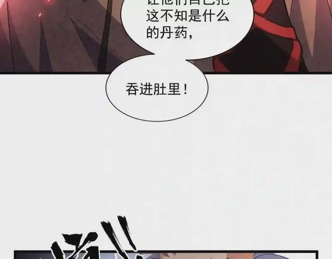 第247话 求生不得 第45页