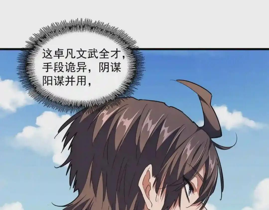 第247话 求生不得 第47页