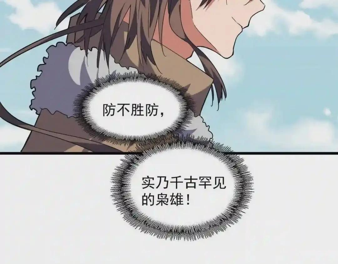 第247话 求生不得 第48页