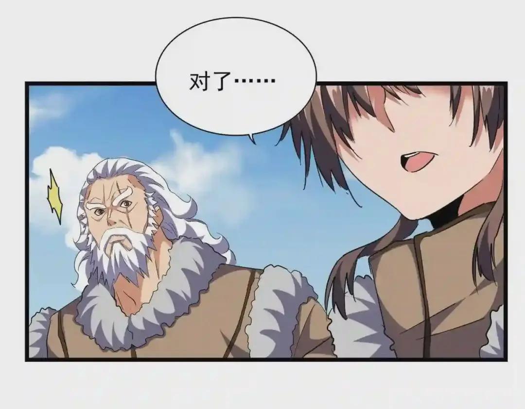 第247话 求生不得 第49页