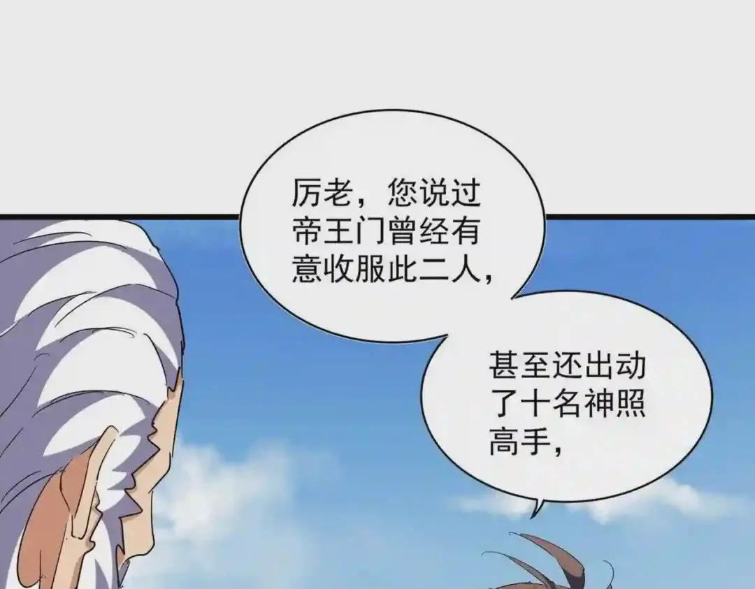 第247话 求生不得 第50页