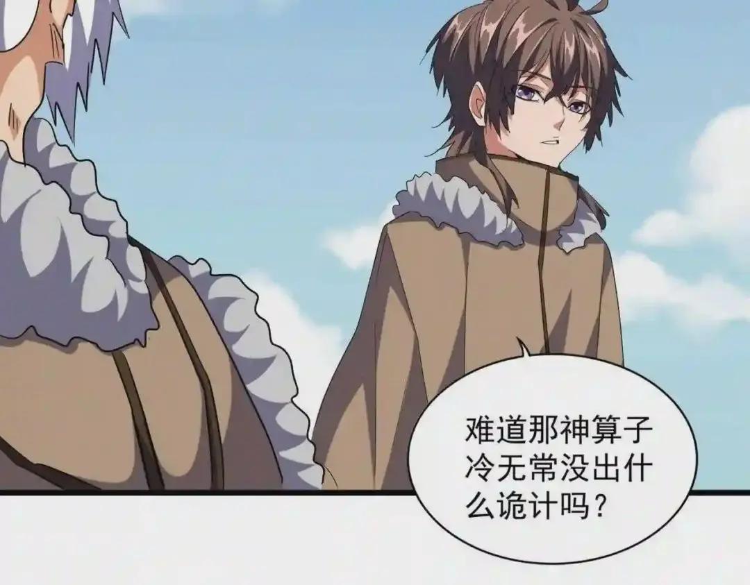 第247话 求生不得 第51页