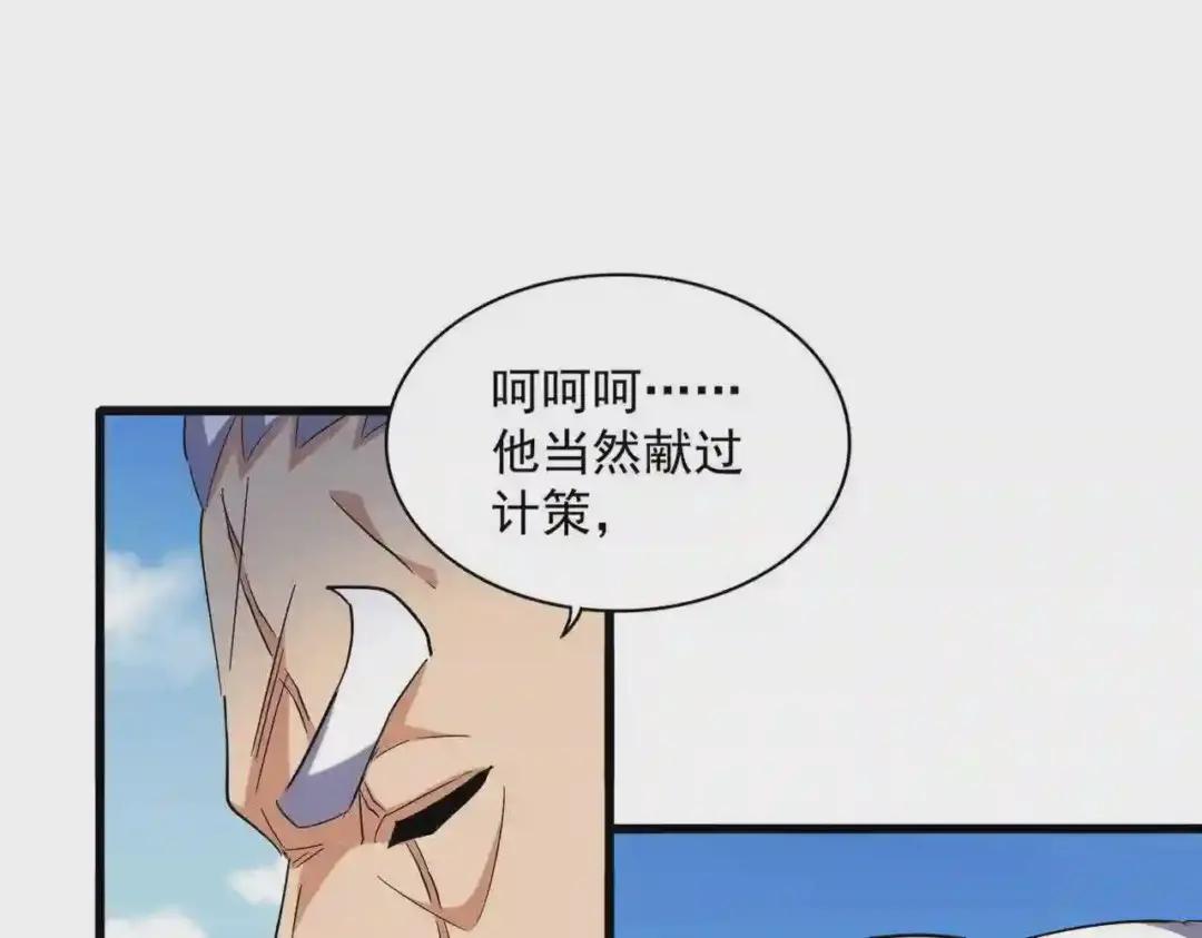 第247话 求生不得 第52页