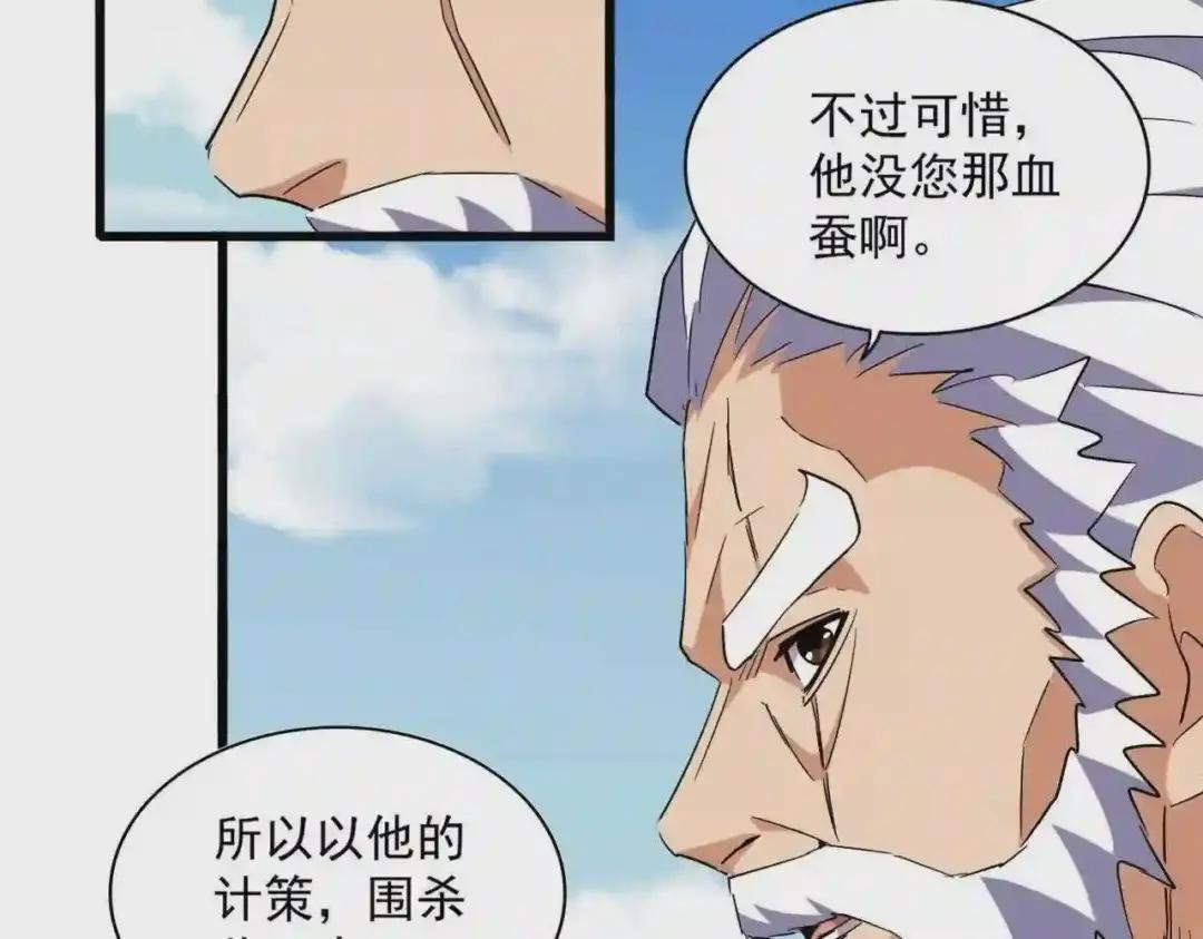 第247话 求生不得 第53页