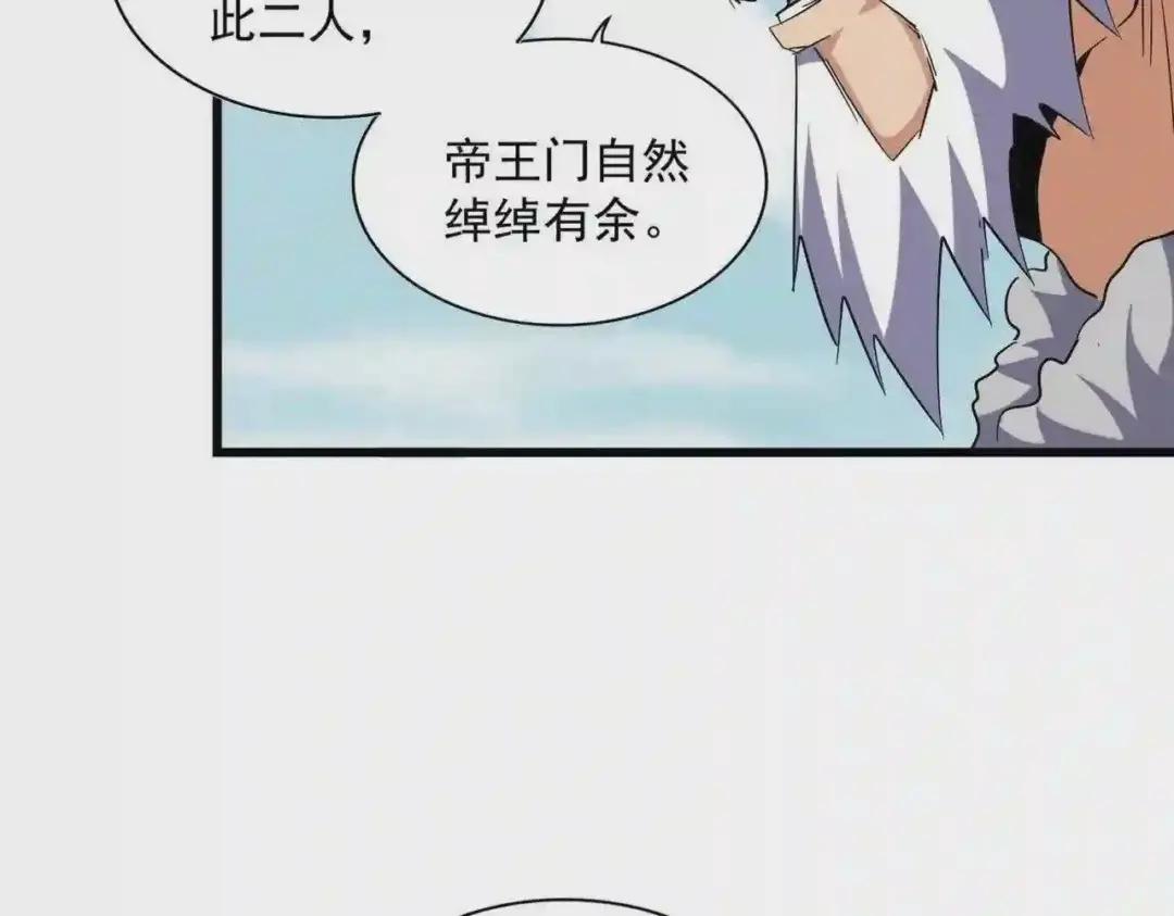 第247话 求生不得 第54页