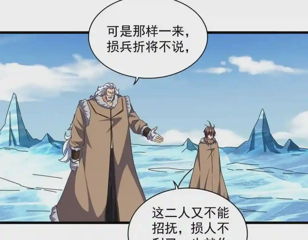 第247话 求生不得 第55页