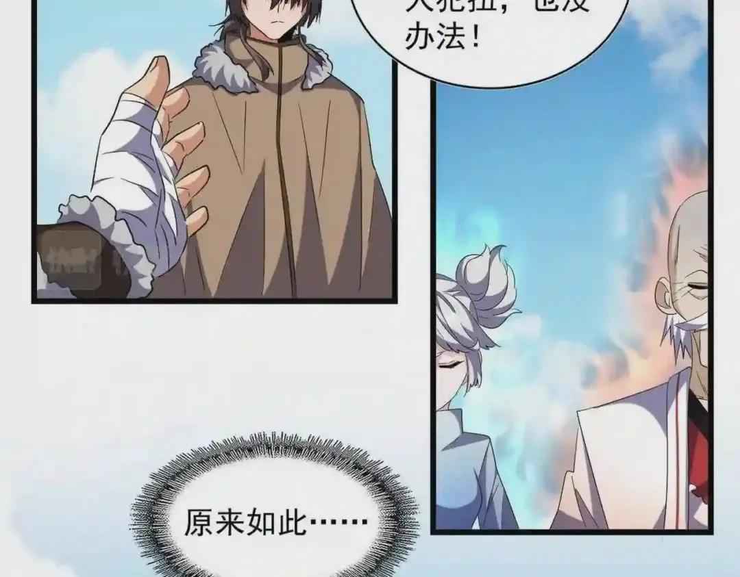第247话 求生不得 第57页