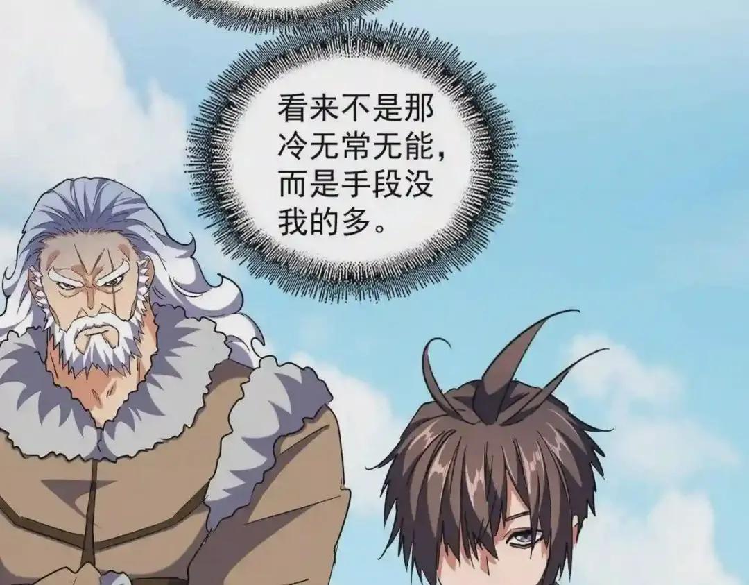 第247话 求生不得 第58页