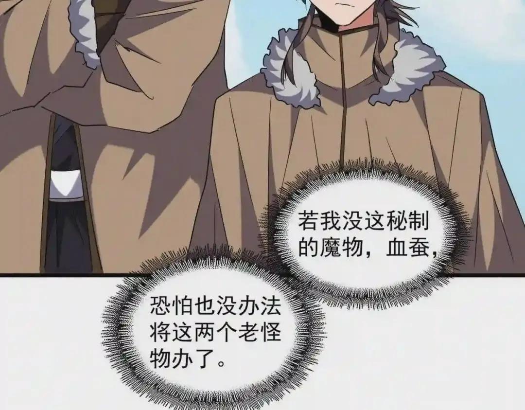 第247话 求生不得 第59页