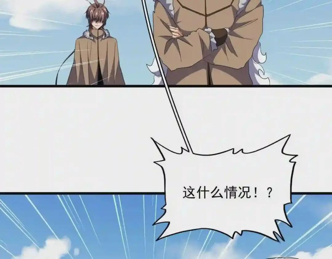 第247话 求生不得 第63页