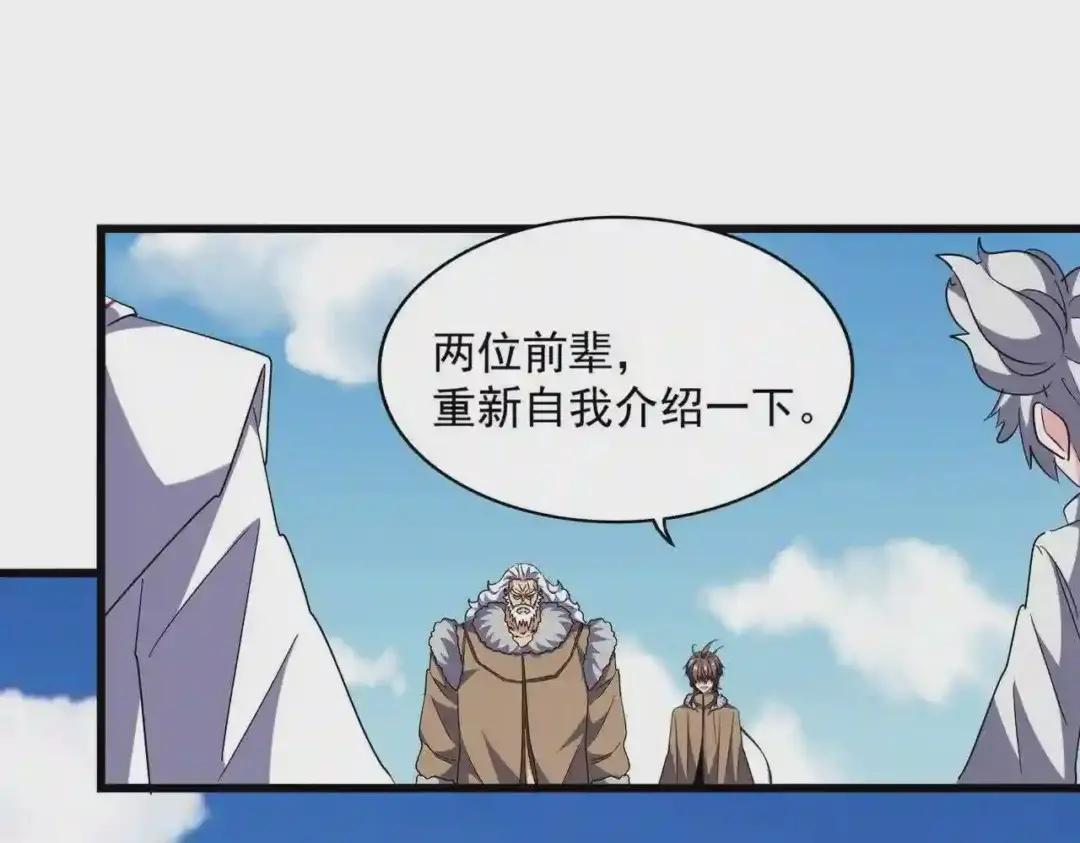 第247话 求生不得 第66页