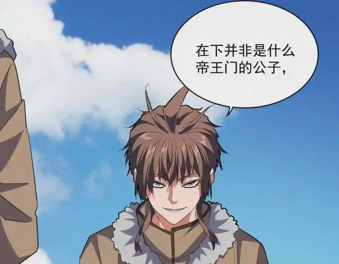第247话 求生不得 第67页