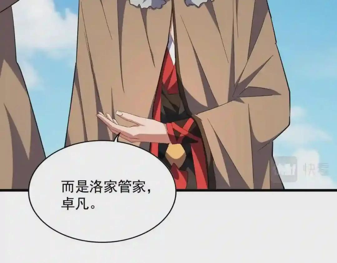 第247话 求生不得 第68页