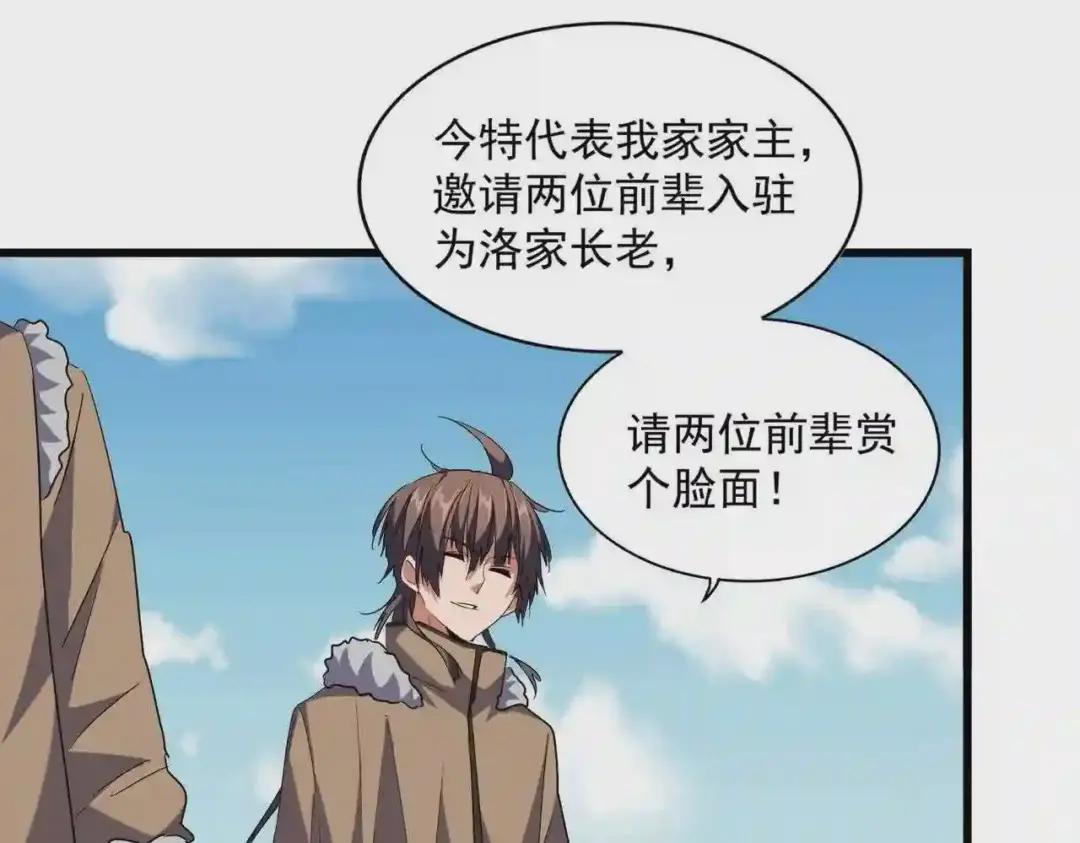 第247话 求生不得 第69页