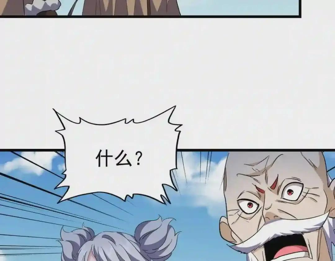 第247话 求生不得 第70页