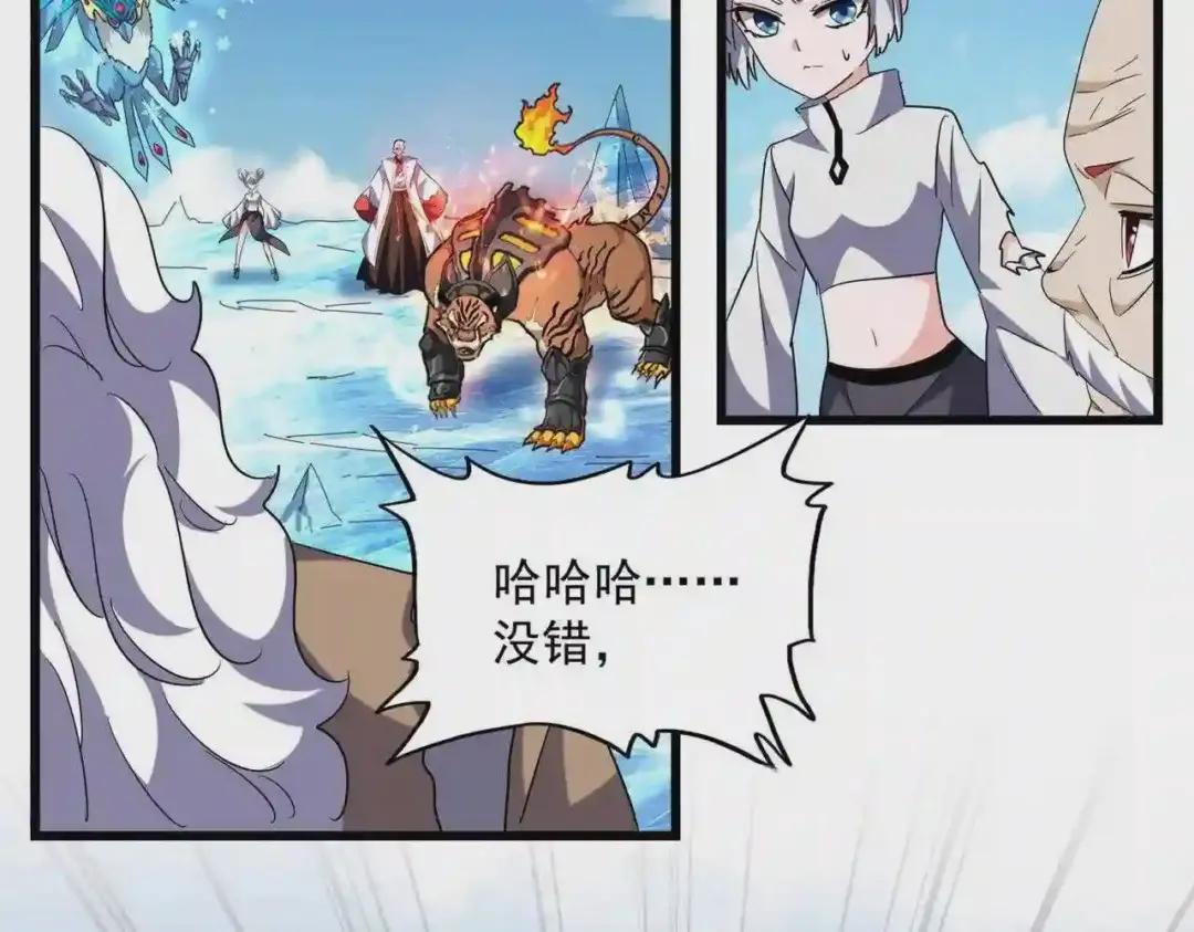 第247话 求生不得 第72页
