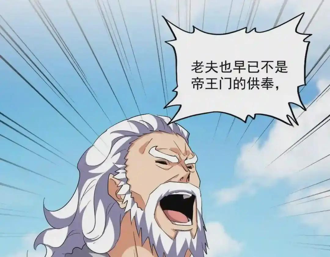 第247话 求生不得 第73页