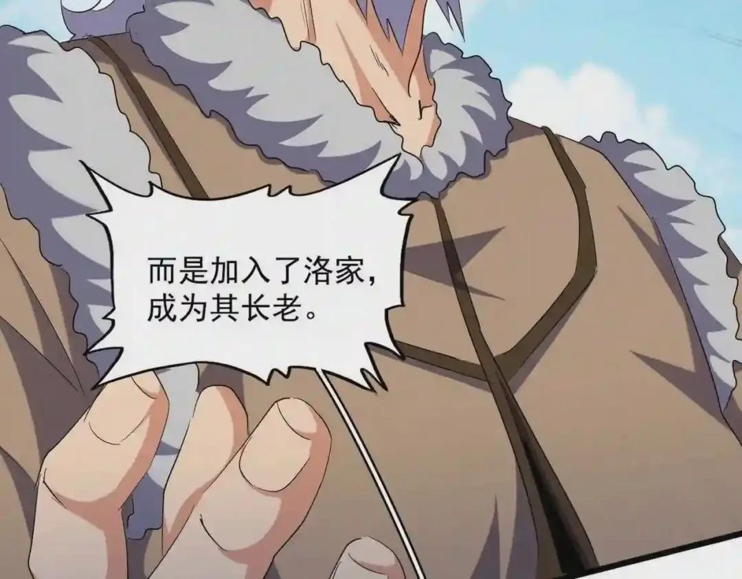第247话 求生不得 第74页