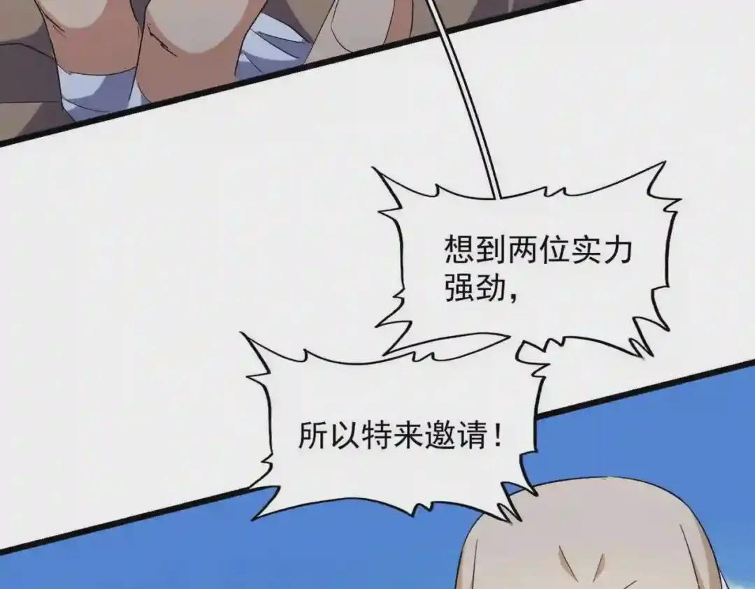 第247话 求生不得 第75页