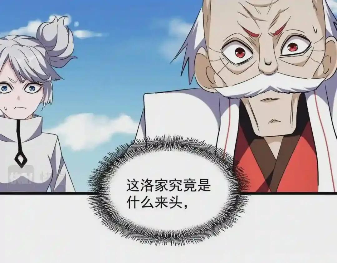 第247话 求生不得 第76页