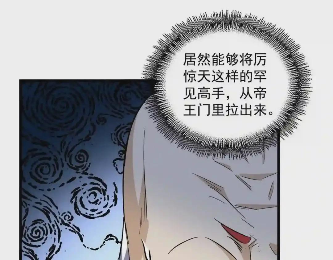 第247话 求生不得 第77页