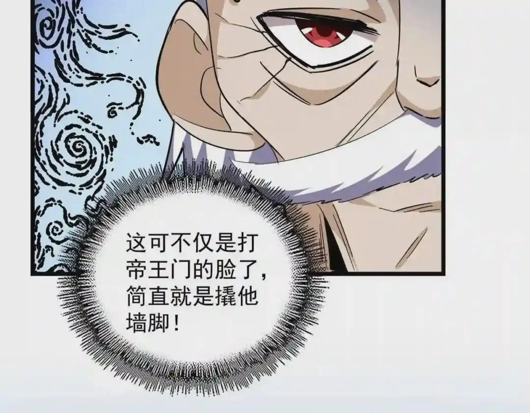 第247话 求生不得 第78页