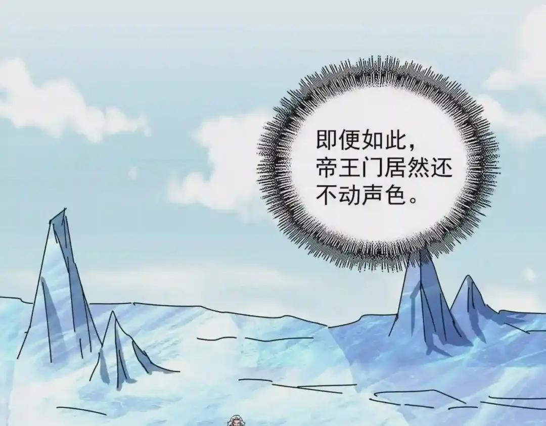 第247话 求生不得 第79页
