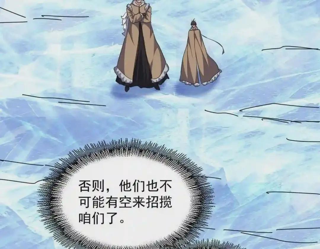 第247话 求生不得 第80页