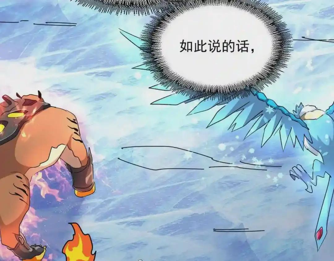 第247话 求生不得 第81页