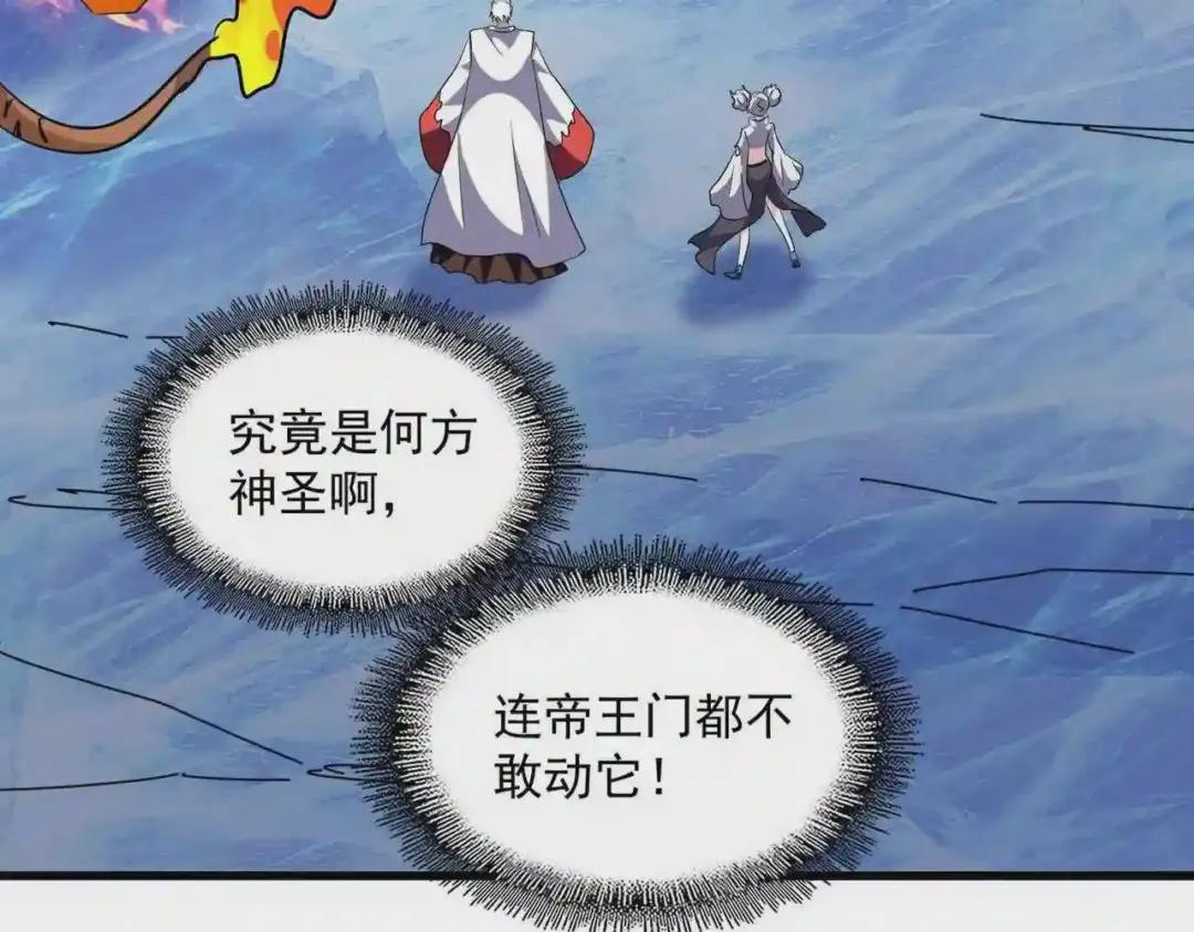 第247话 求生不得 第82页