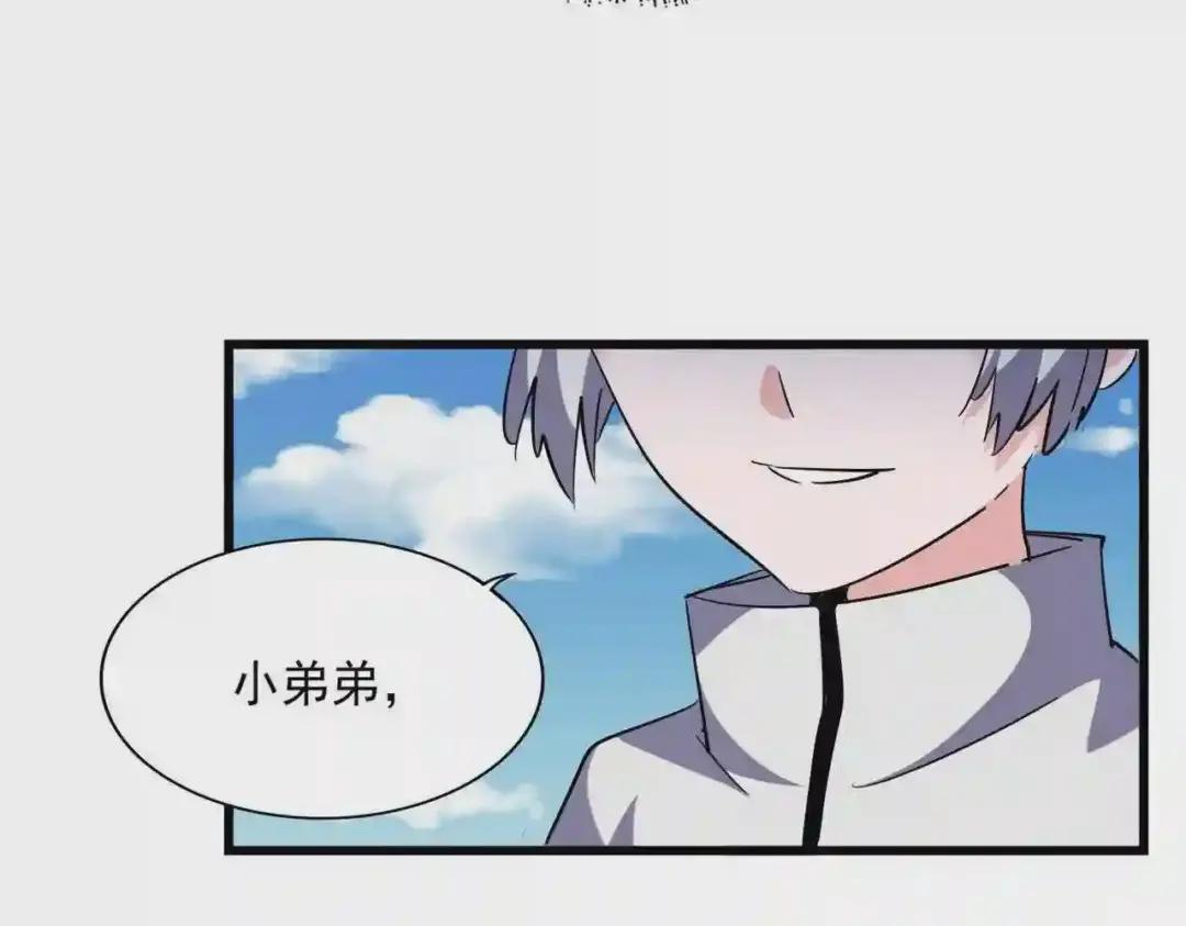 第247话 求生不得 第83页