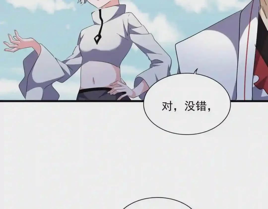第247话 求生不得 第86页