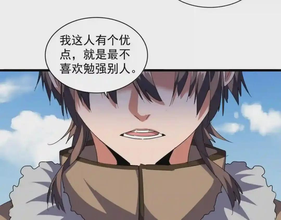 第247话 求生不得 第88页
