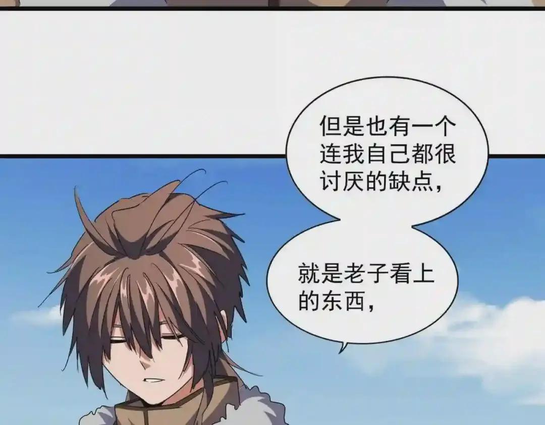 第247话 求生不得 第89页