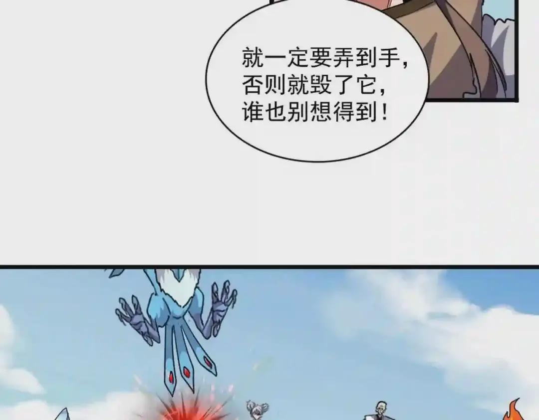 第247话 求生不得 第91页