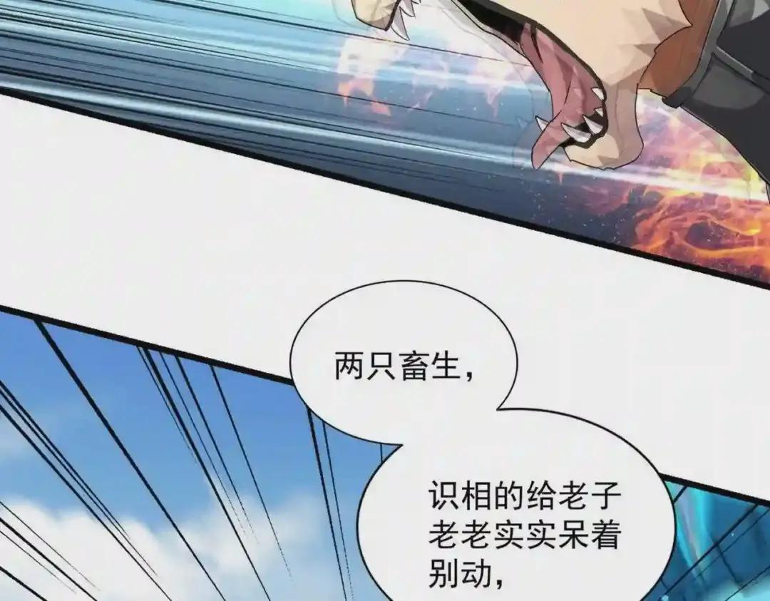 第247话 求生不得 第96页