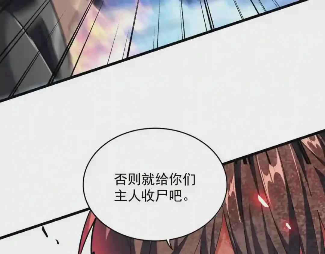 第247话 求生不得 第98页